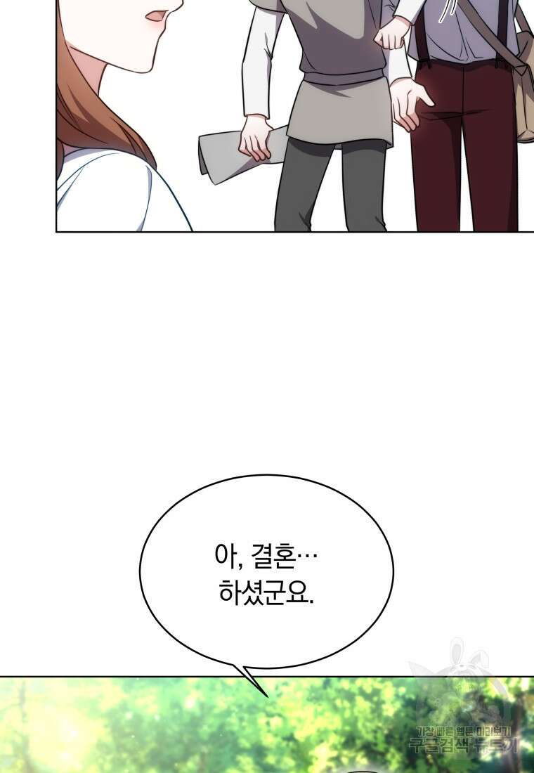 당신이 사랑하는 동안에 12화 17