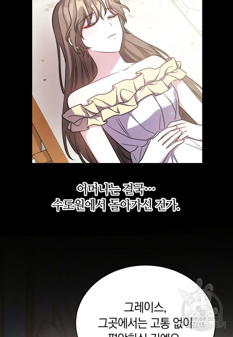 당신이 사랑하는 동안에 18화 13