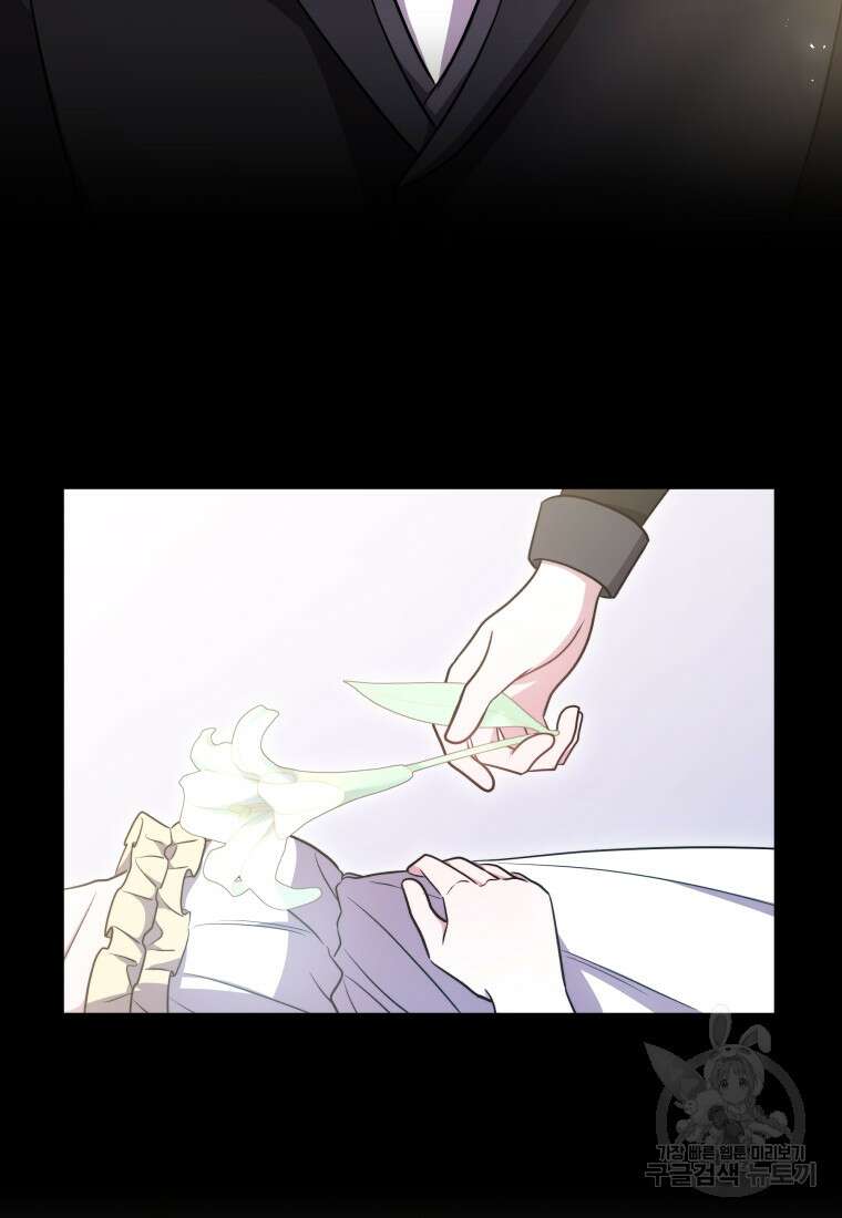 당신이 사랑하는 동안에 18화 18