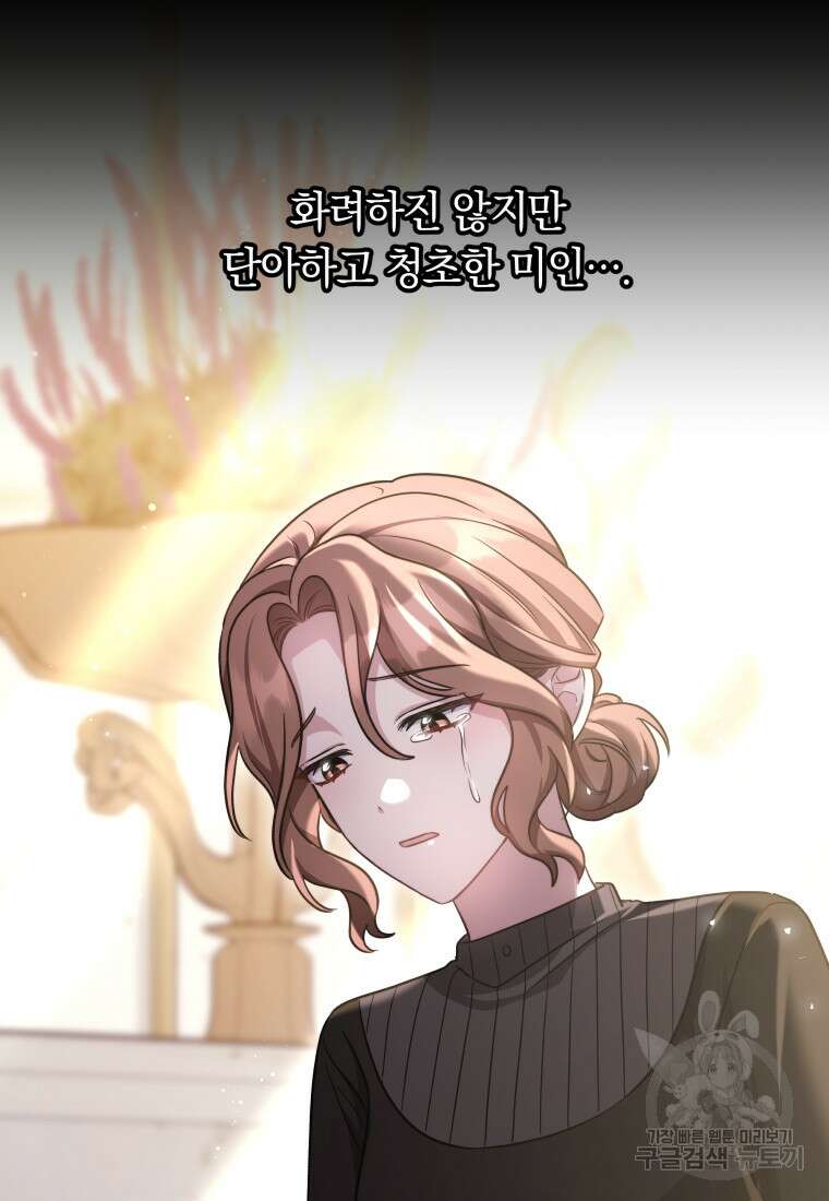 당신이 사랑하는 동안에 18화 19