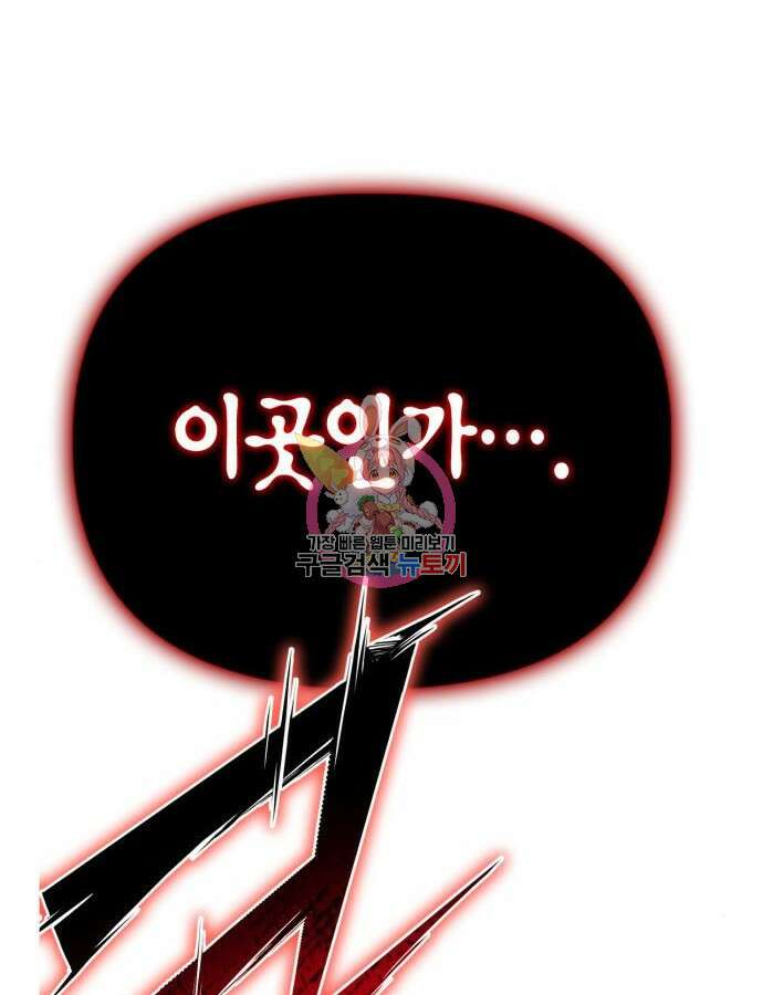 초인의 게임 65화 1