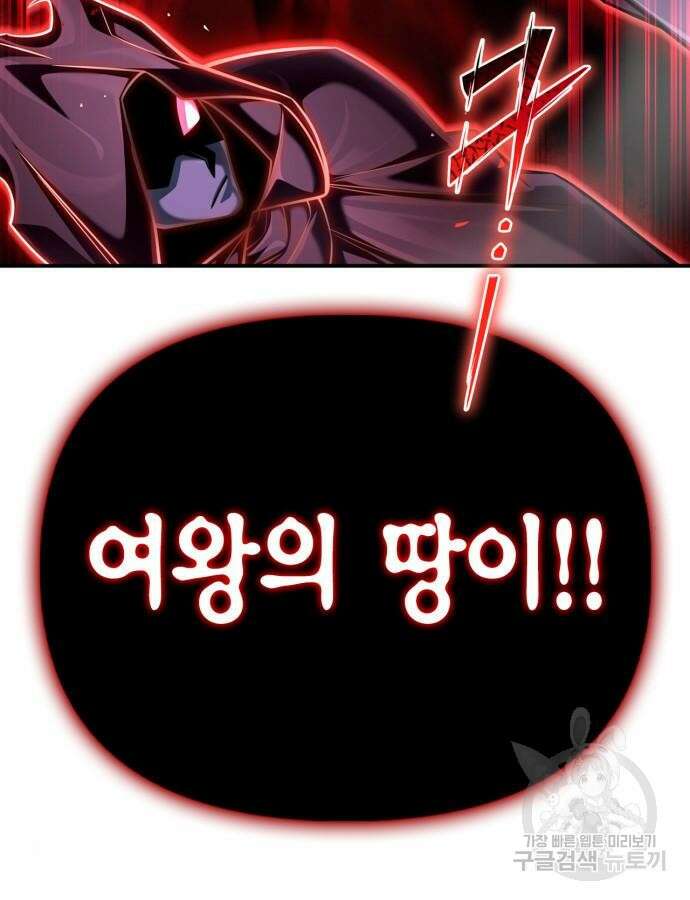 초인의 게임 65화 4