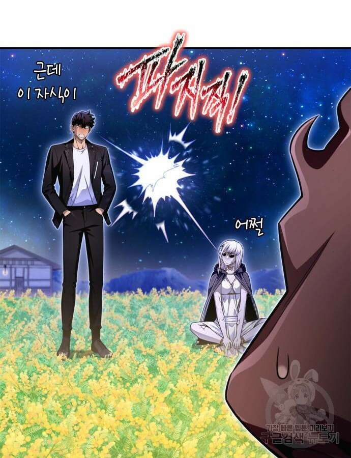 초인의 게임 65화 18