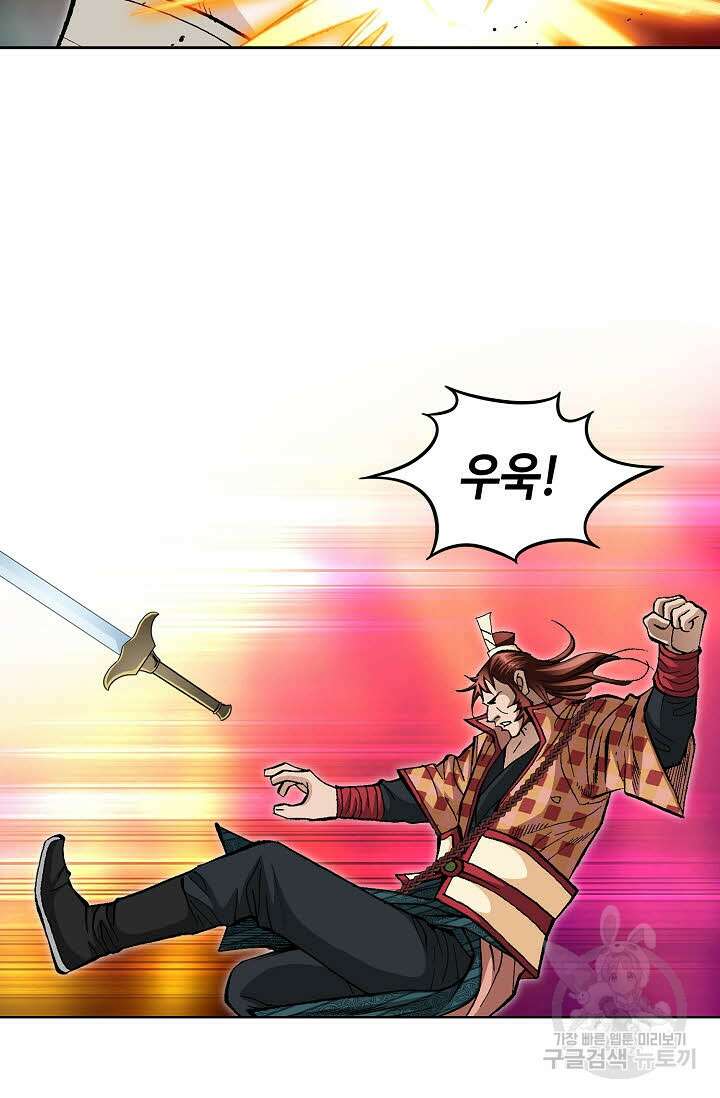 퇴마축귀 45화 3