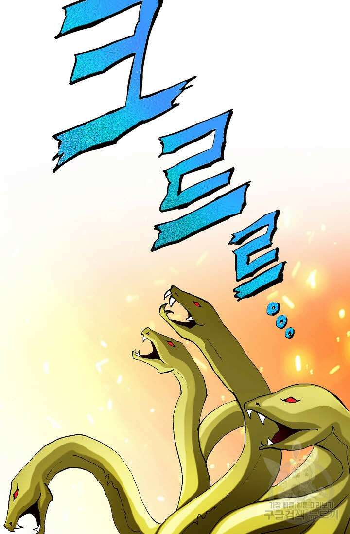 퇴마축귀 45화 20