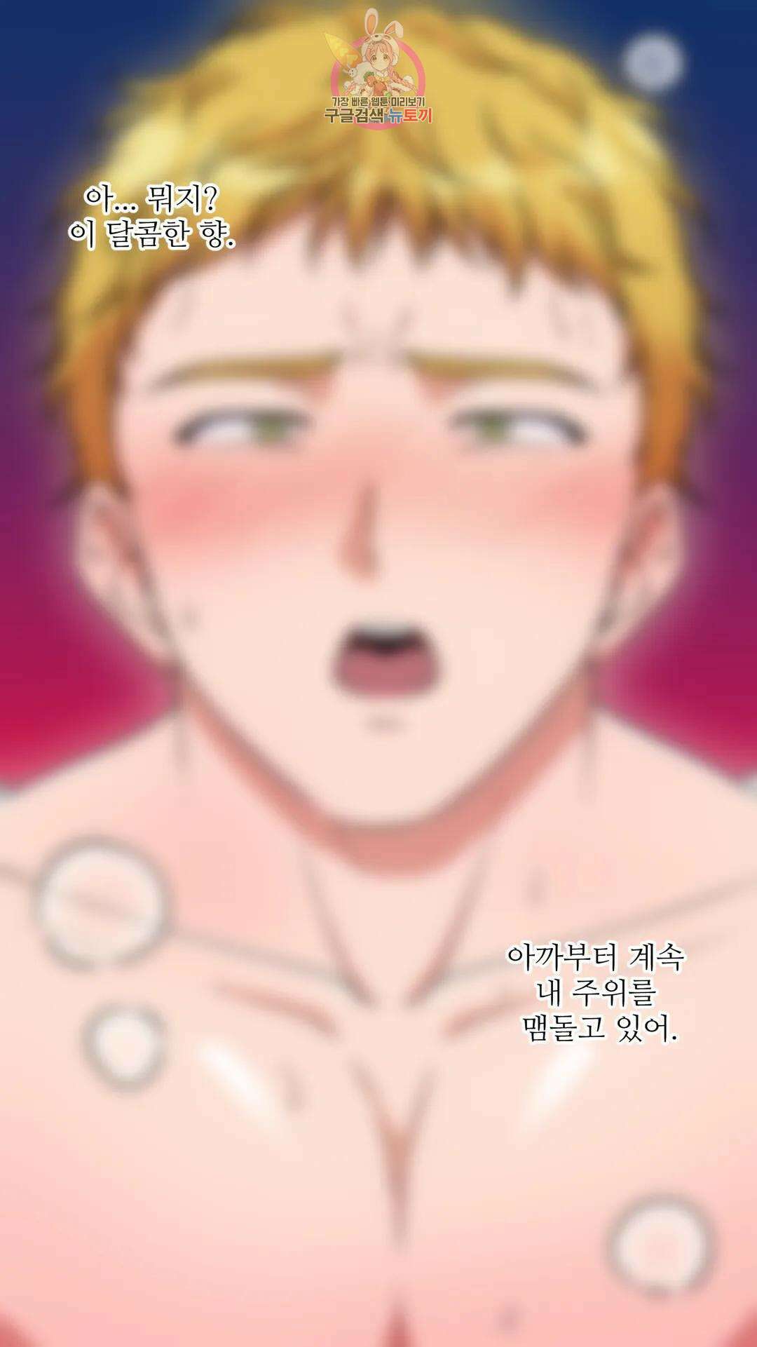 촉수 레시피 51화 3부 12화 1
