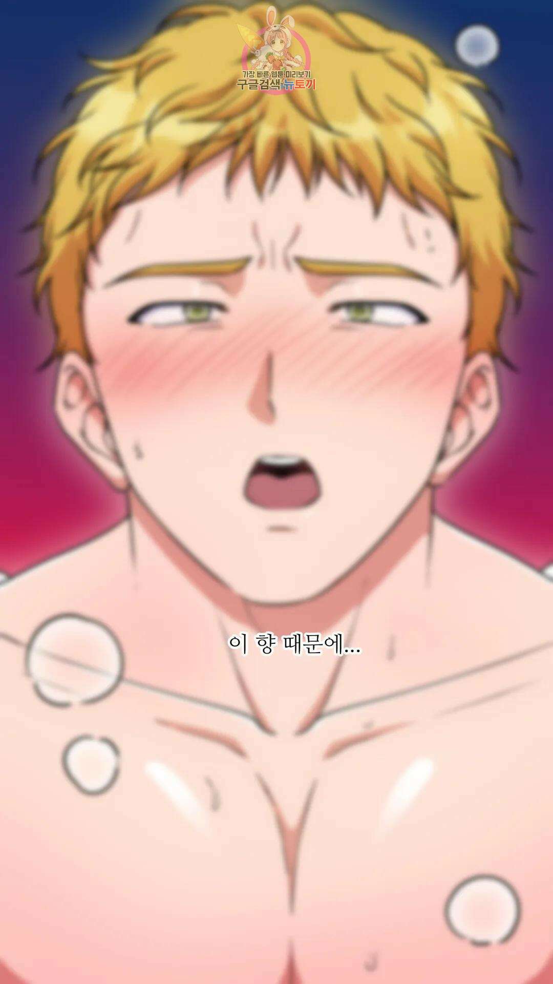 촉수 레시피 51화 3부 12화 2
