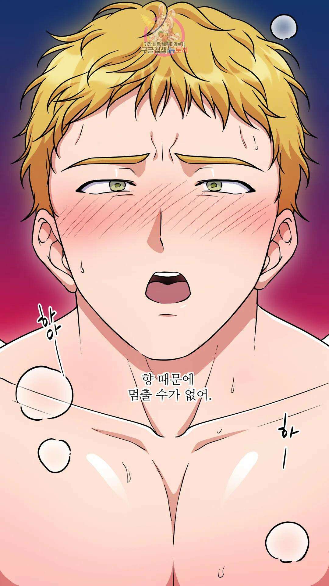 촉수 레시피 51화 3부 12화 3