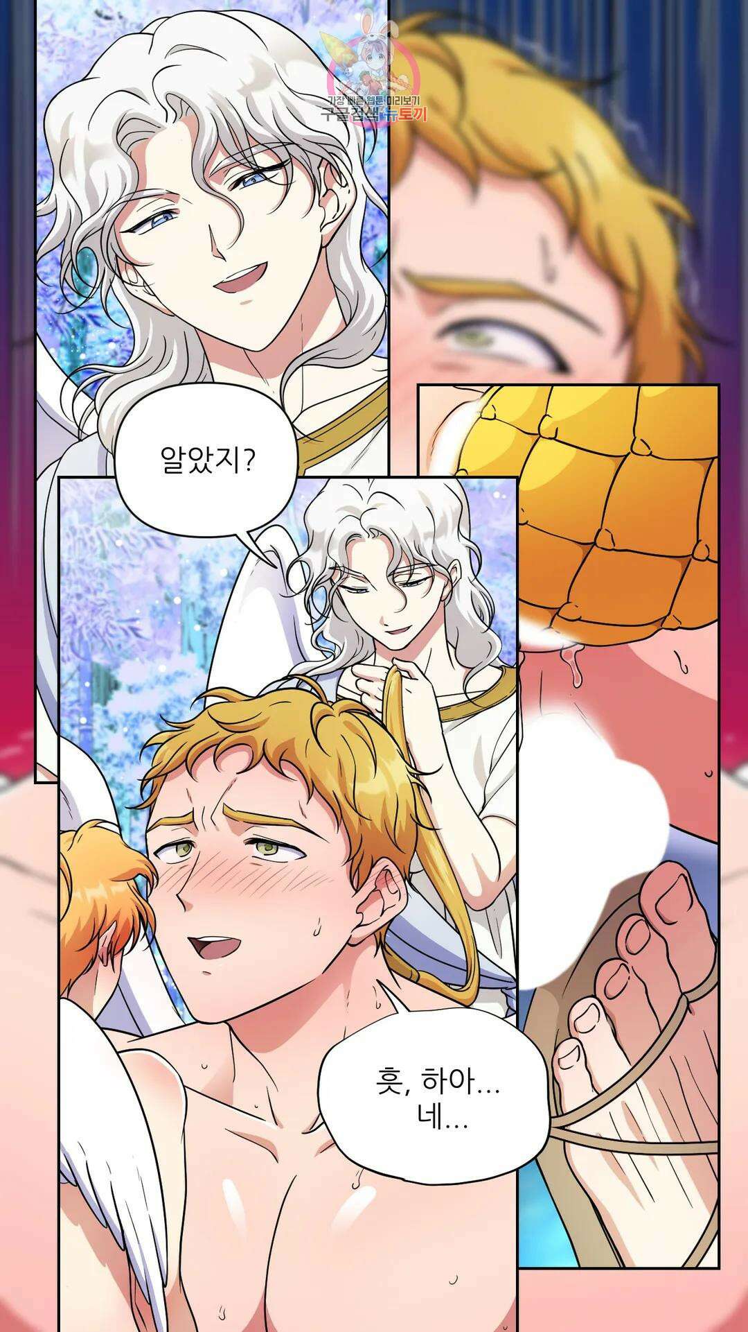 촉수 레시피 51화 3부 12화 22