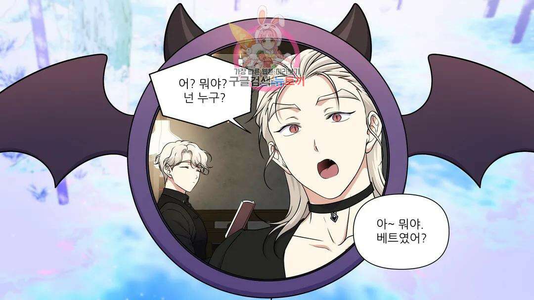 촉수 레시피 51화 3부 12화 29