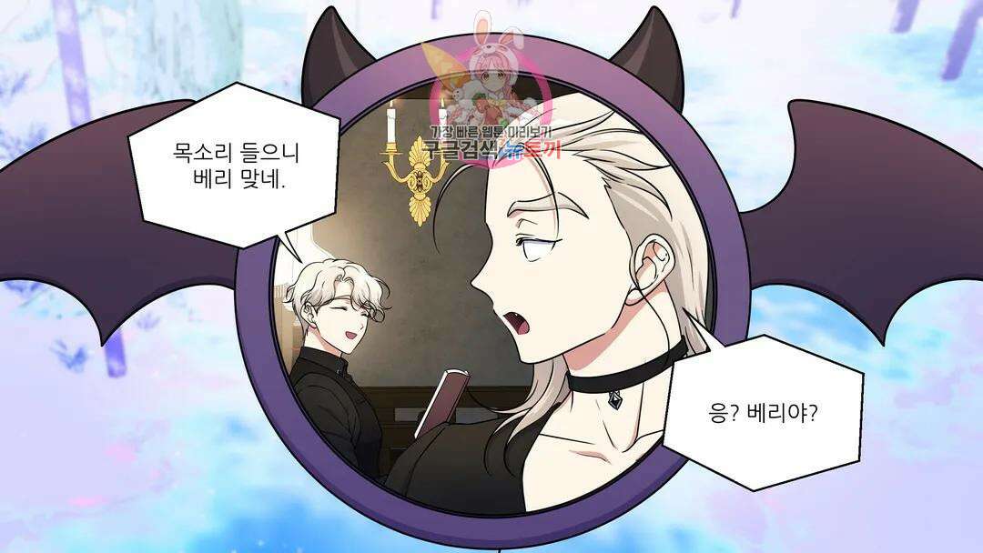 촉수 레시피 51화 3부 12화 30