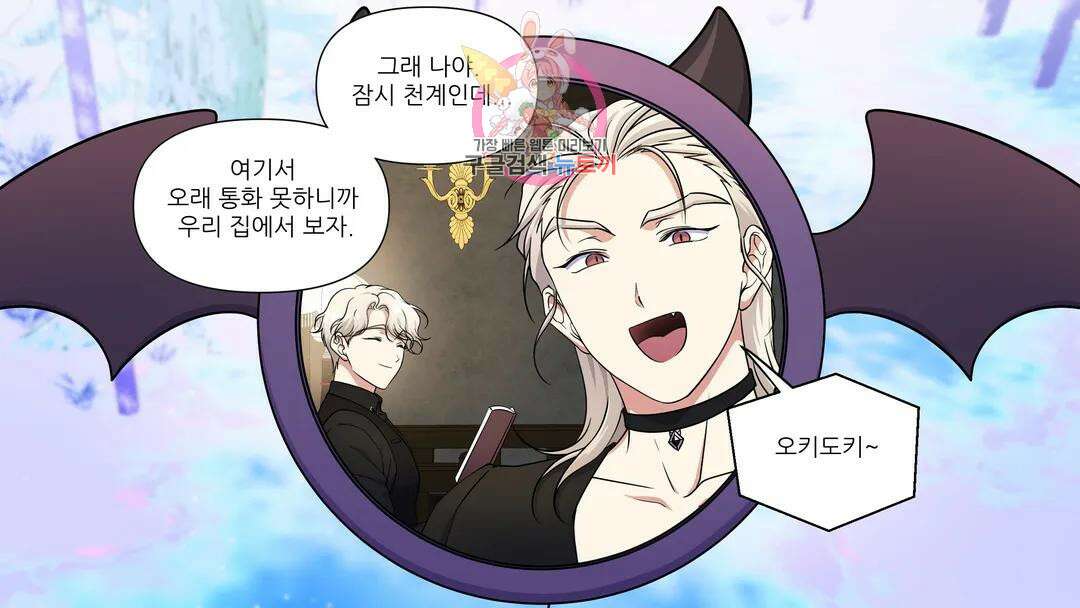 촉수 레시피 51화 3부 12화 31