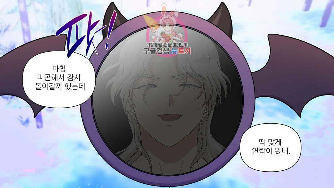 촉수 레시피 51화 3부 12화 32