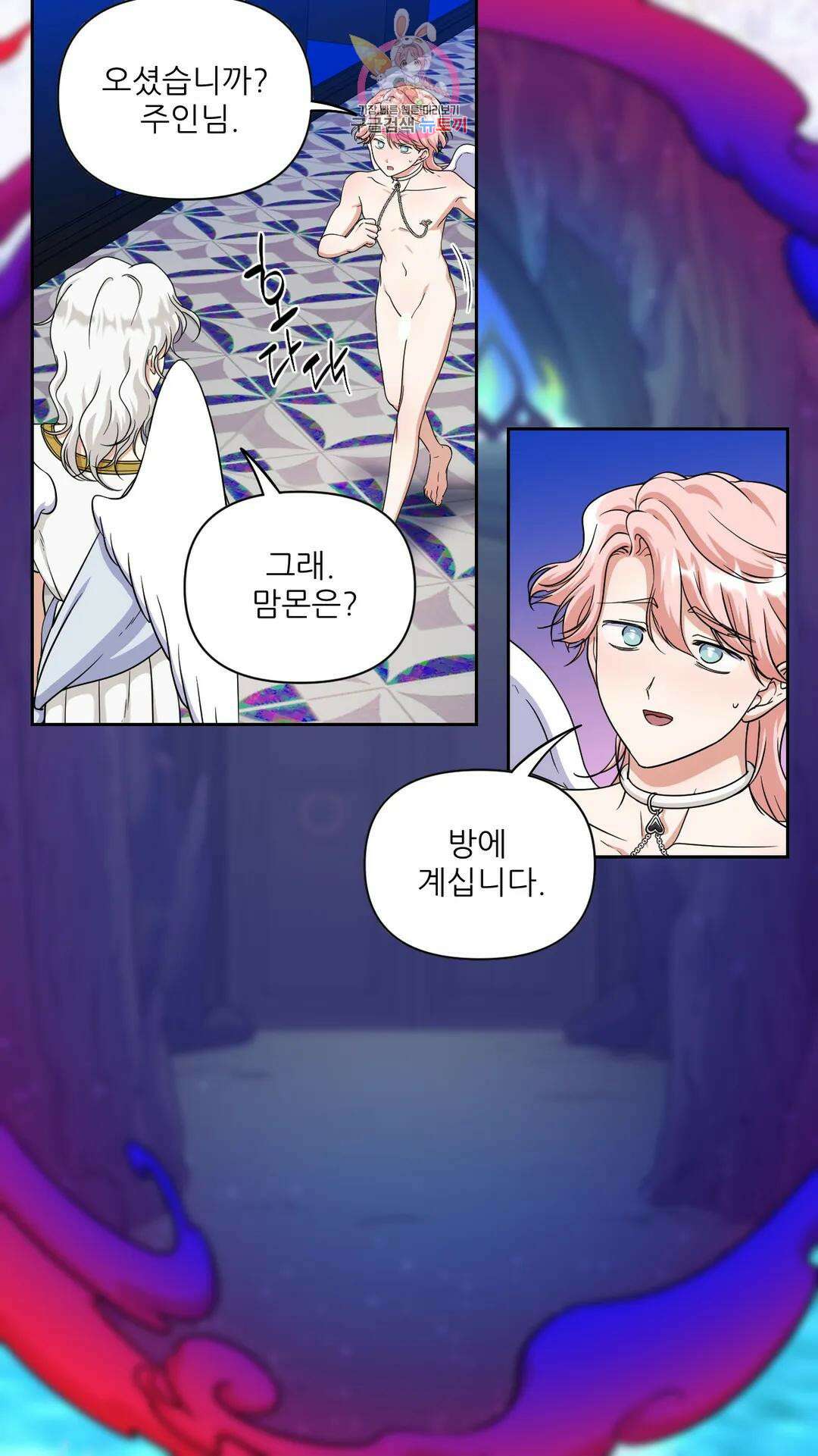 촉수 레시피 51화 3부 12화 37