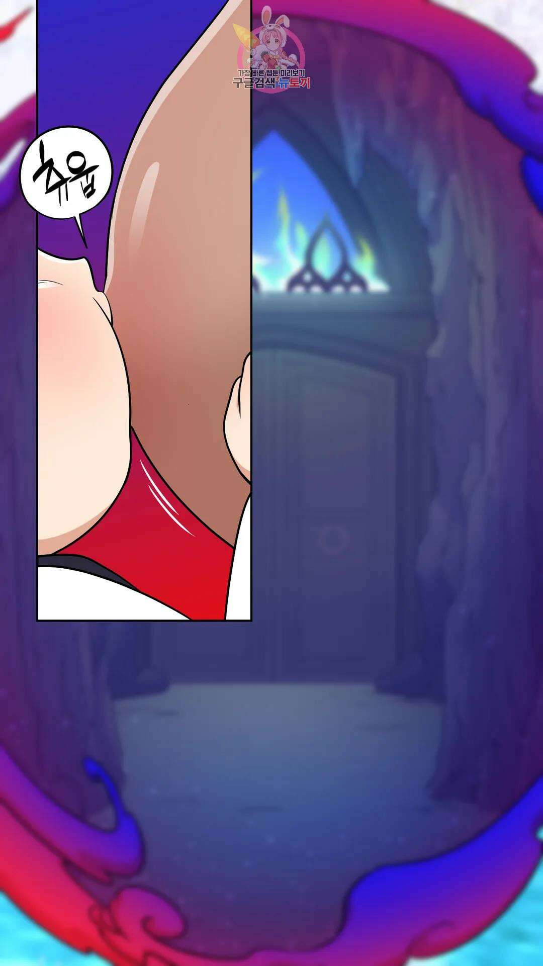 촉수 레시피 51화 3부 12화 39