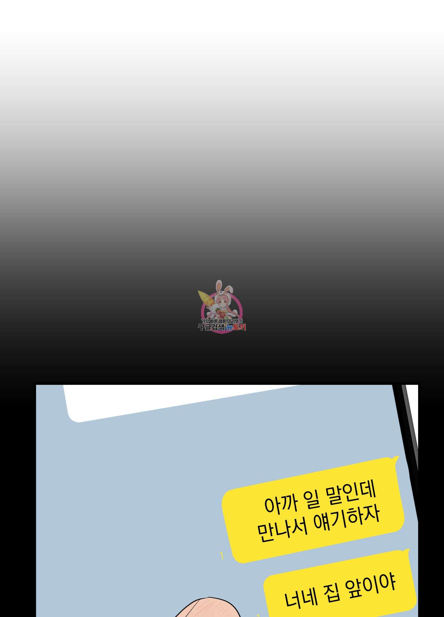 나의 망한 XXX 11화 1