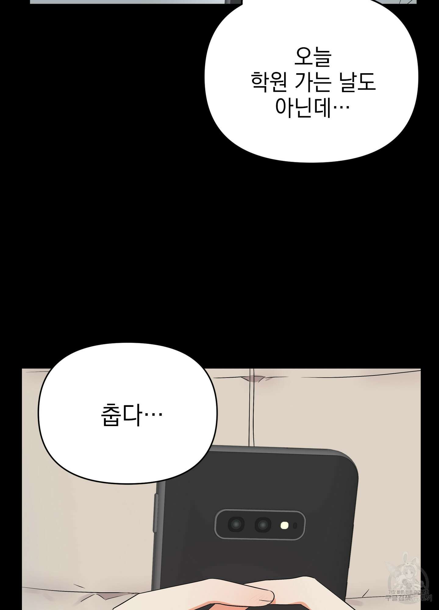 나의 망한 XXX 11화 5