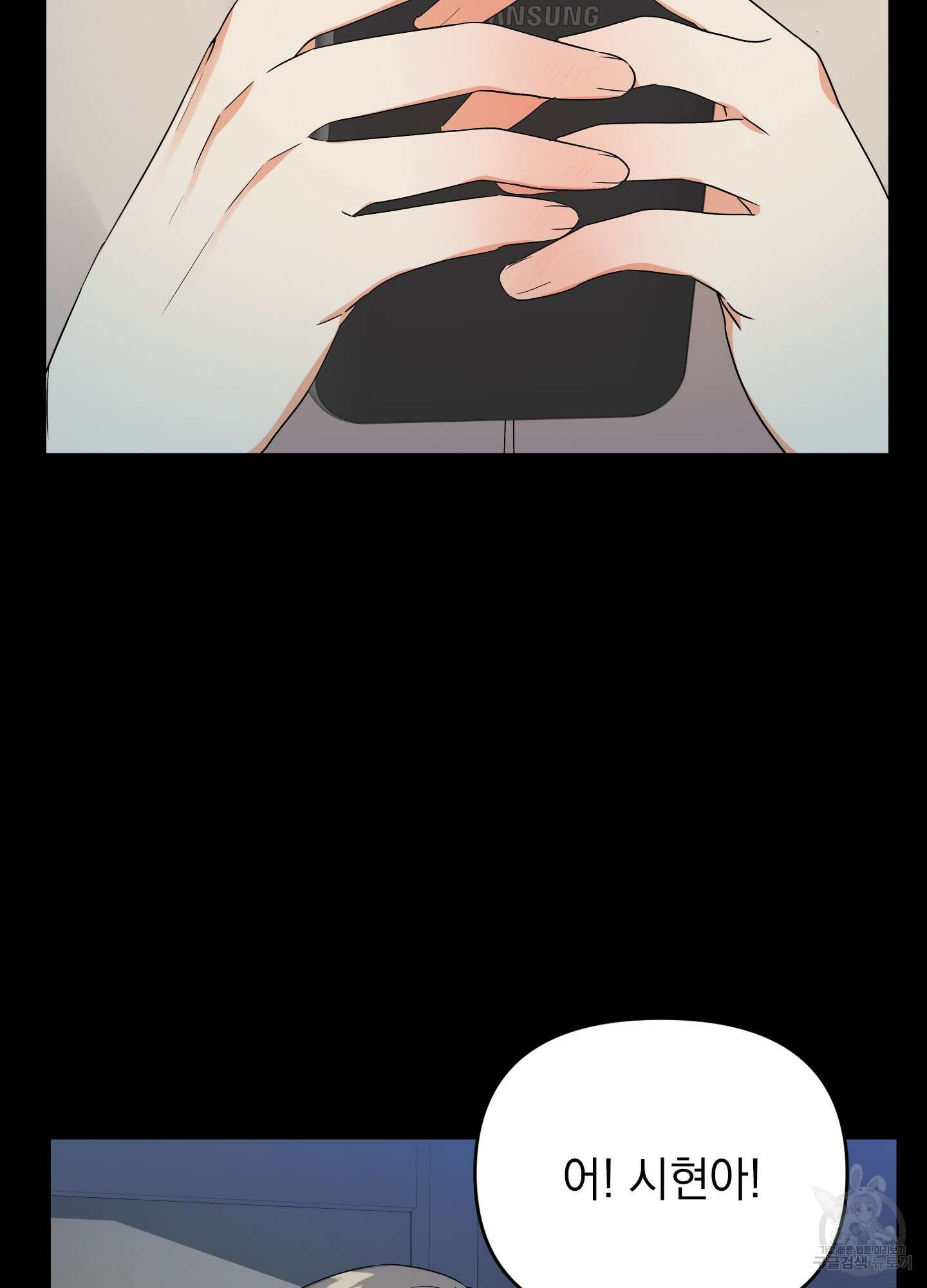 나의 망한 XXX 11화 6