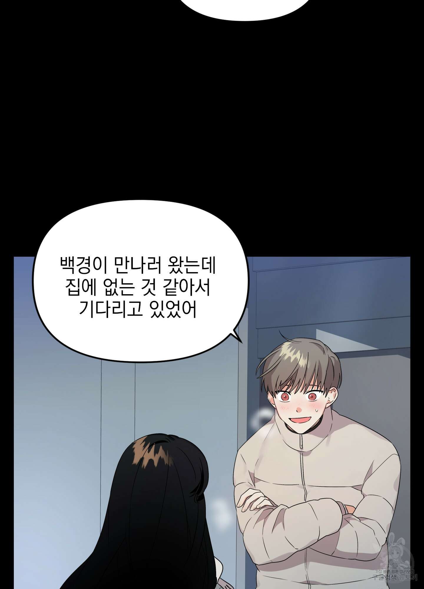 나의 망한 XXX 11화 9