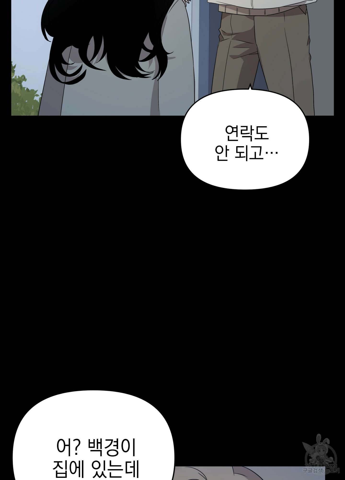 나의 망한 XXX 11화 10