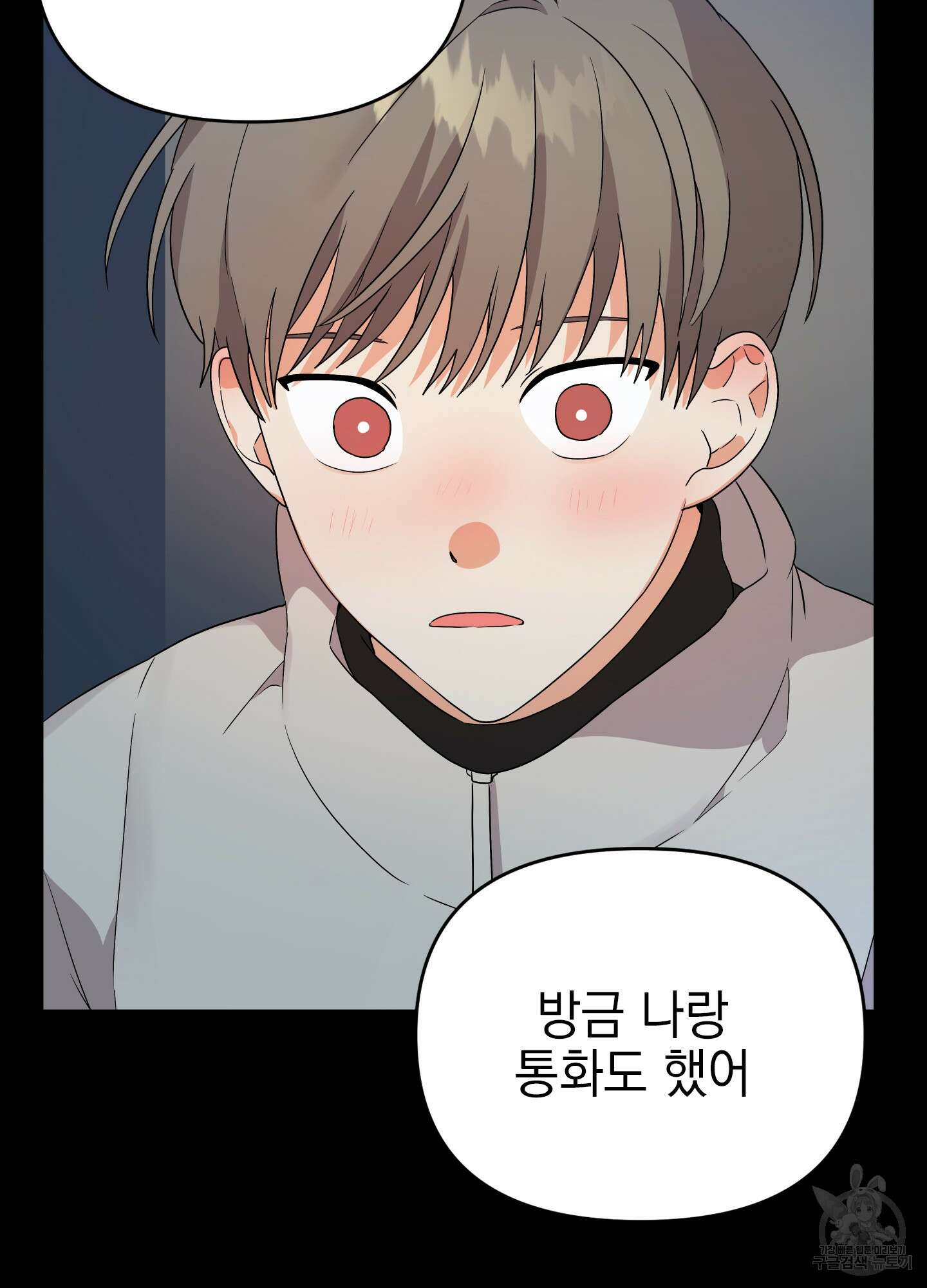 나의 망한 XXX 11화 11