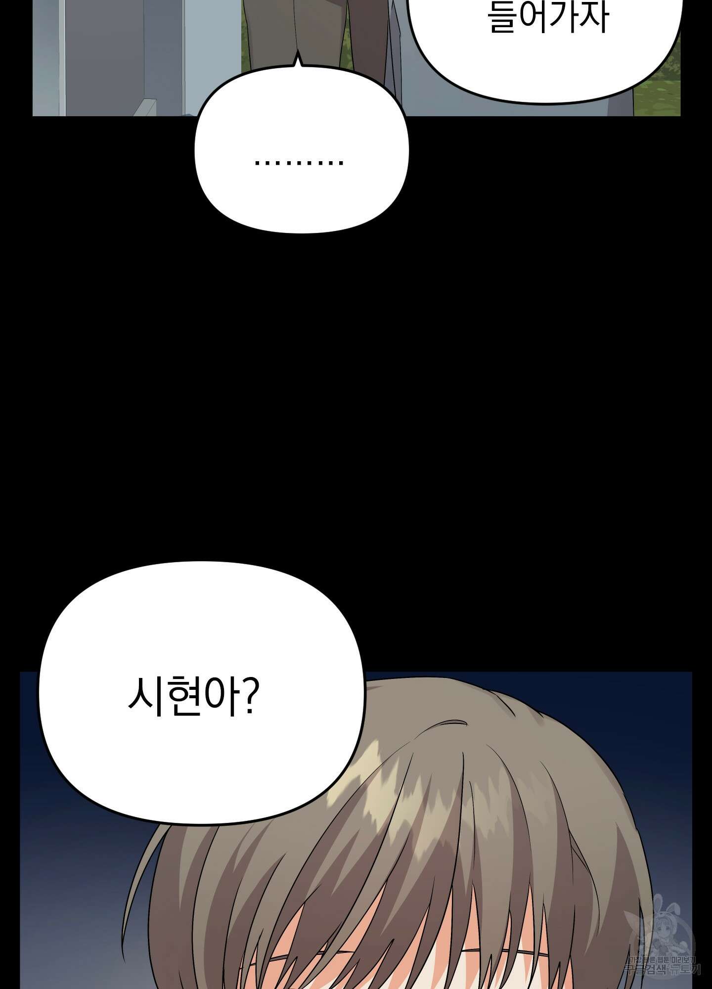 나의 망한 XXX 11화 13