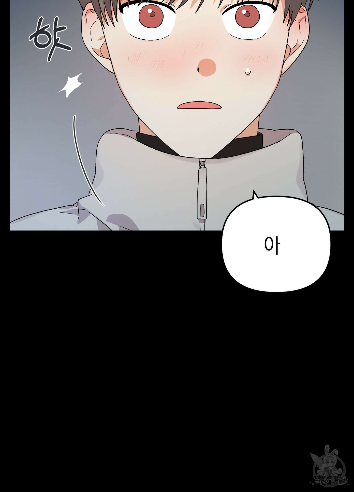 나의 망한 XXX 11화 14