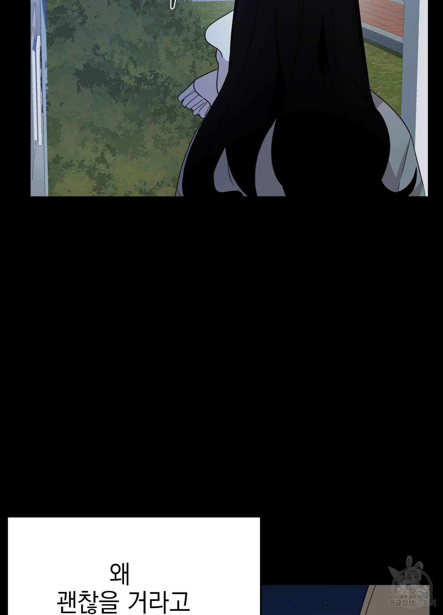 나의 망한 XXX 11화 17