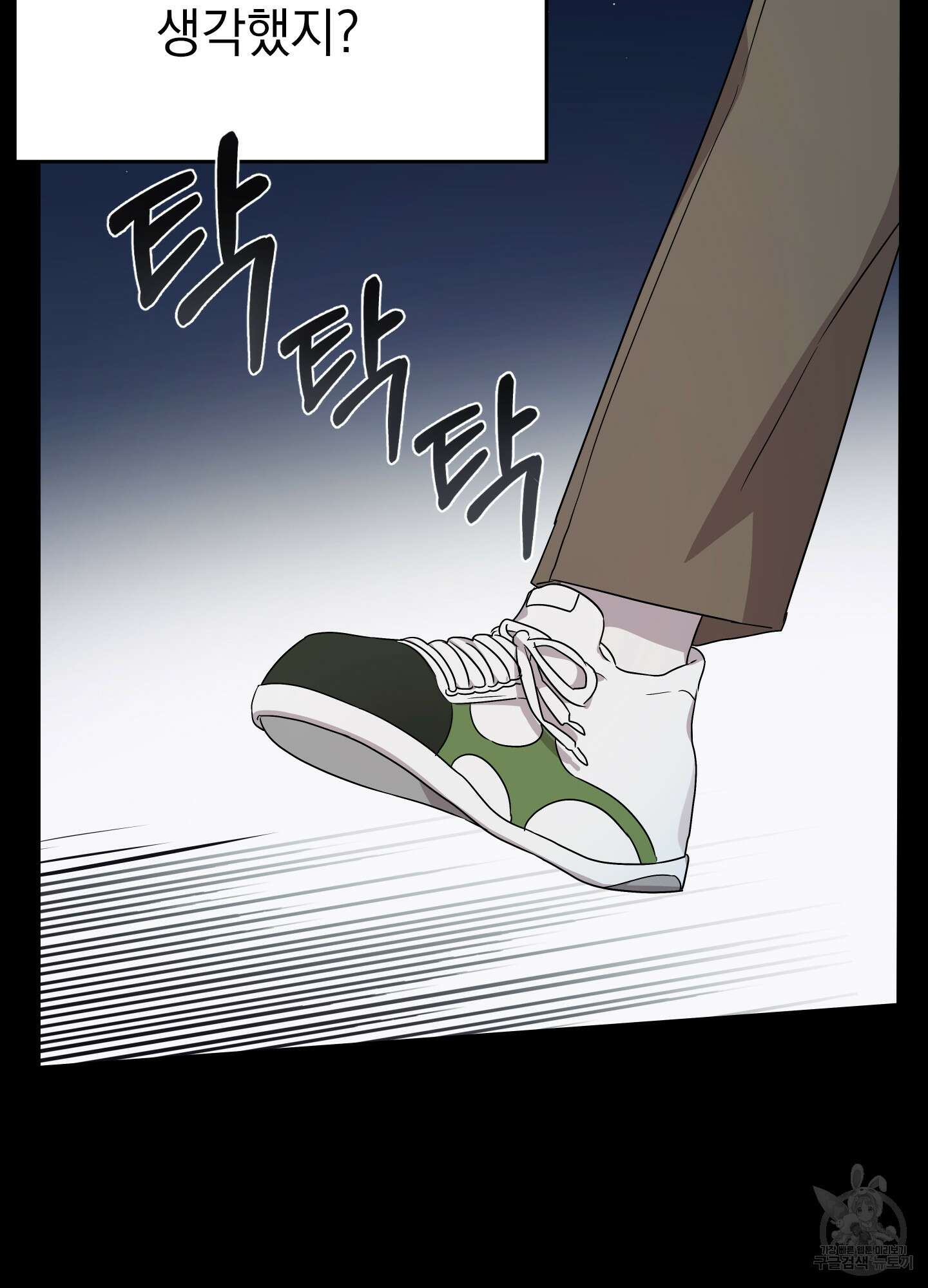 나의 망한 XXX 11화 18