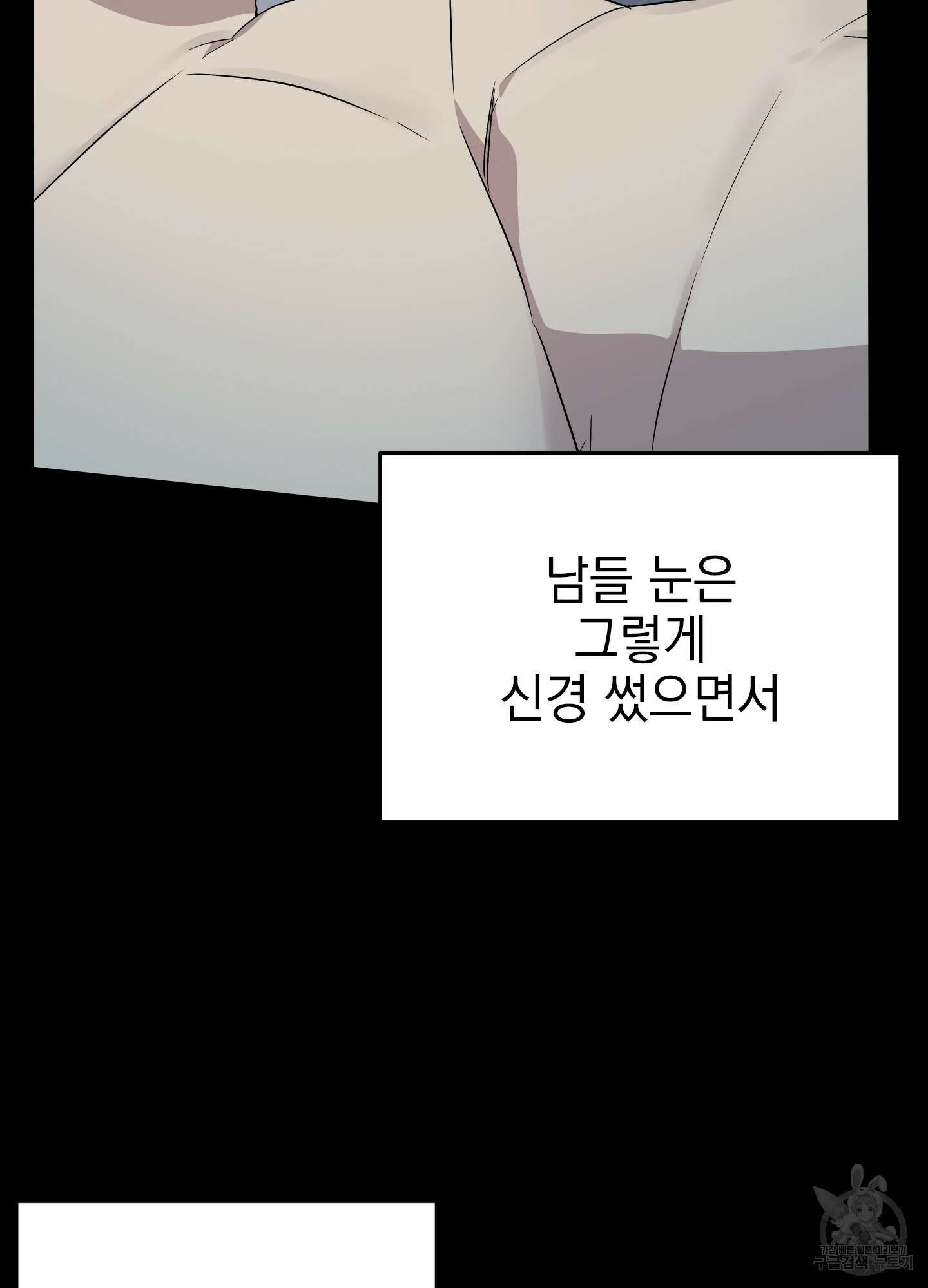 나의 망한 XXX 11화 20