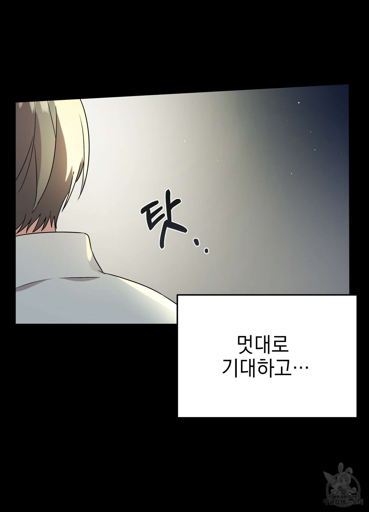 나의 망한 XXX 11화 22
