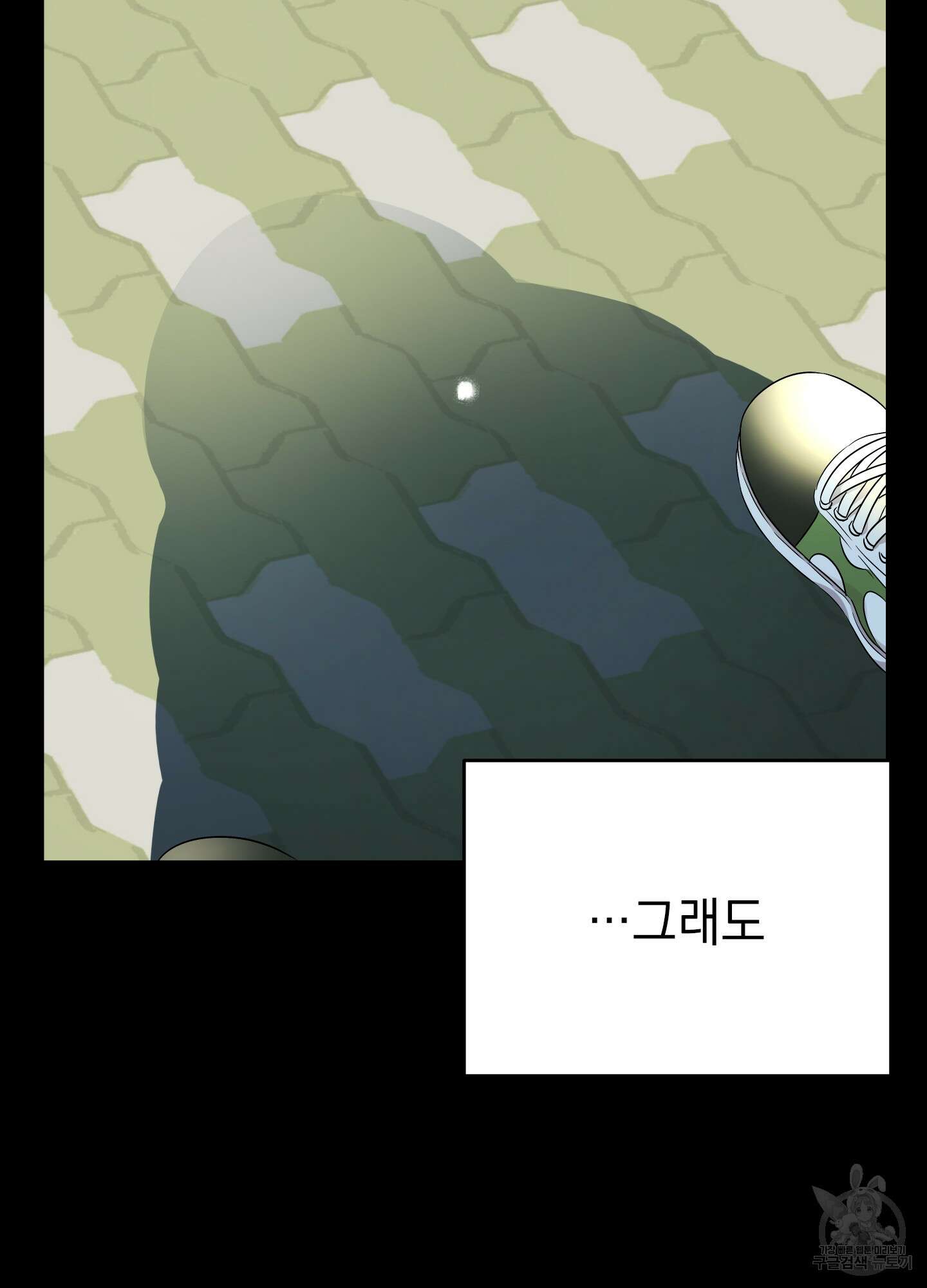 나의 망한 XXX 11화 25