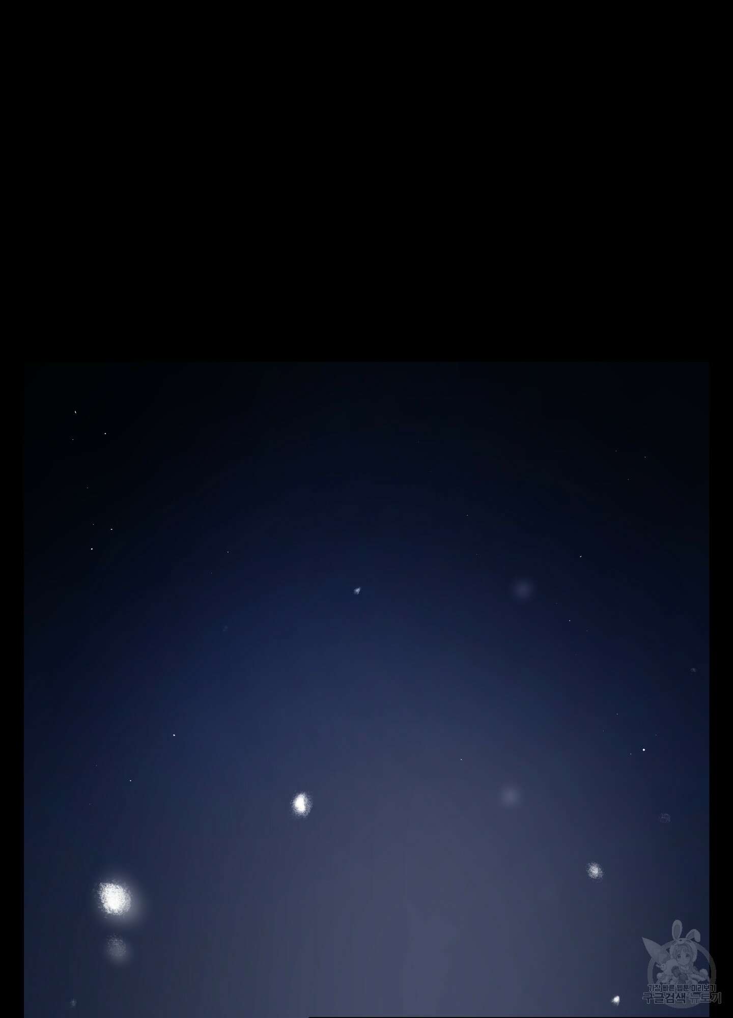 나의 망한 XXX 11화 26