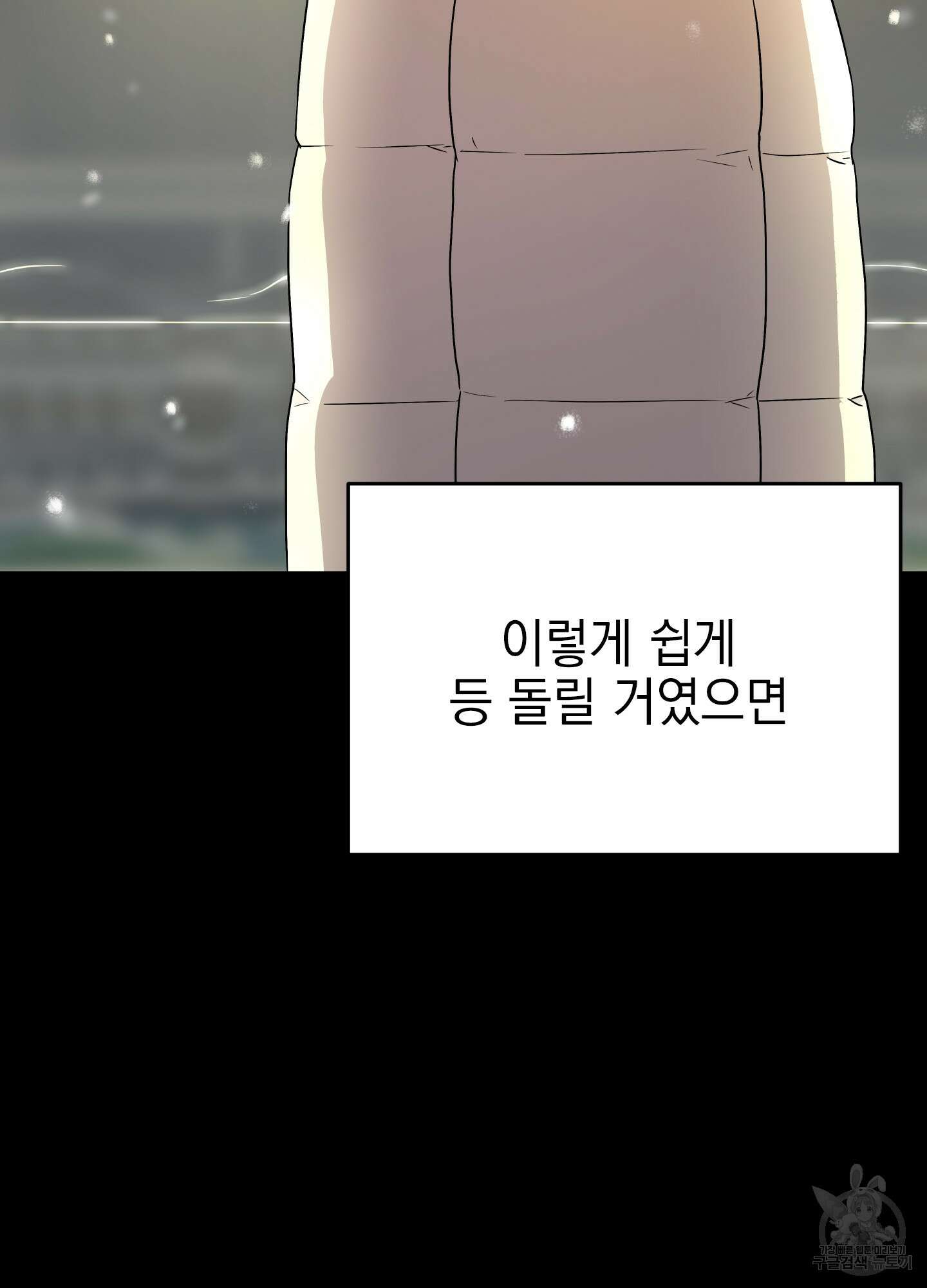 나의 망한 XXX 11화 30