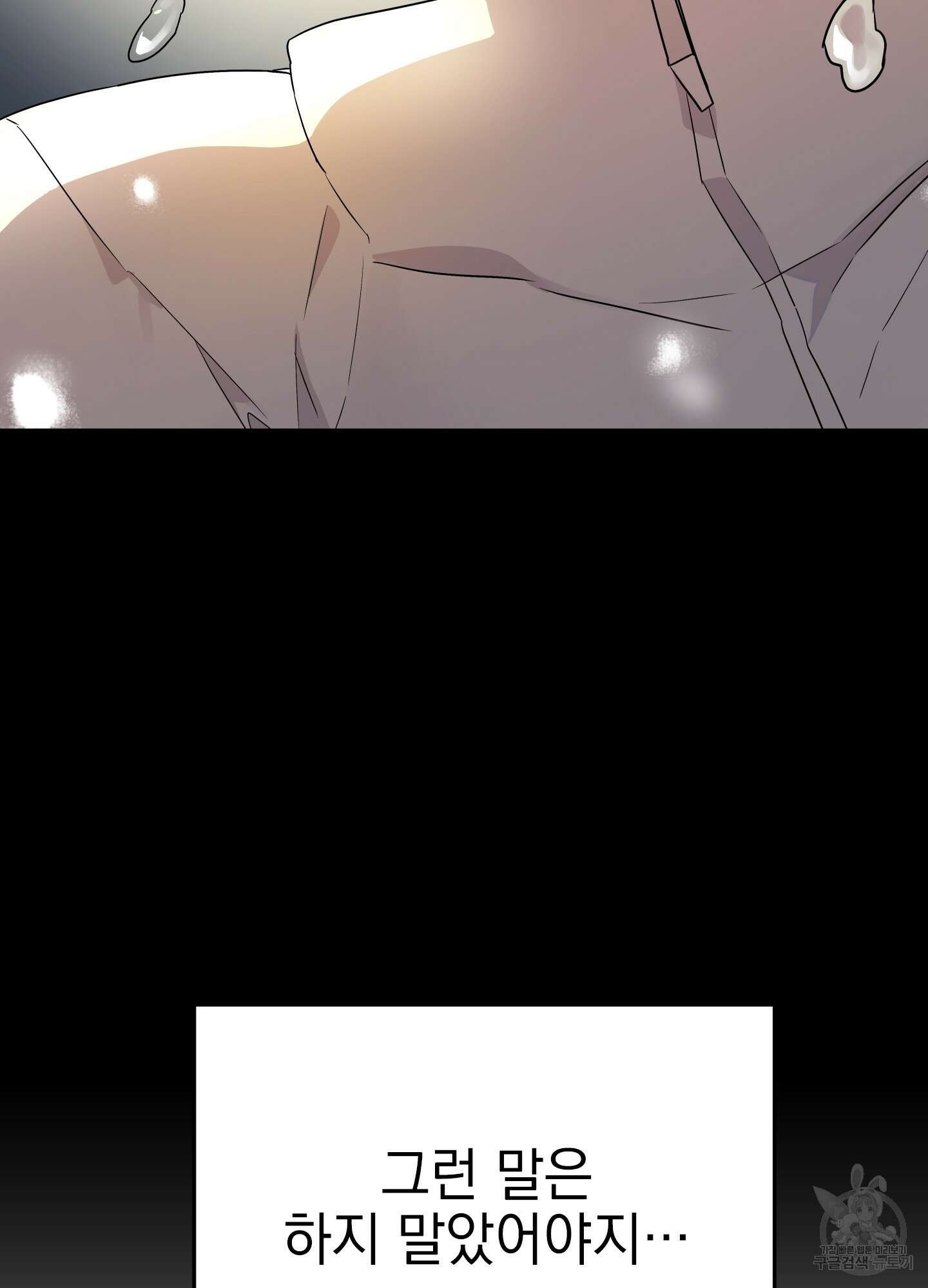나의 망한 XXX 11화 32