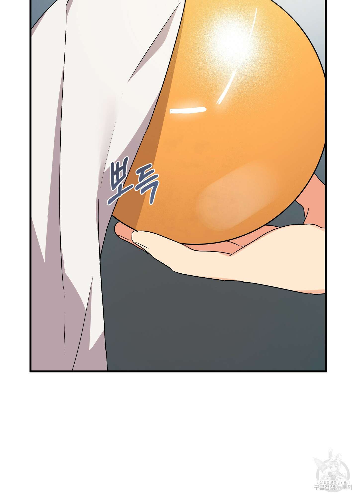나의 망한 XXX 11화 35