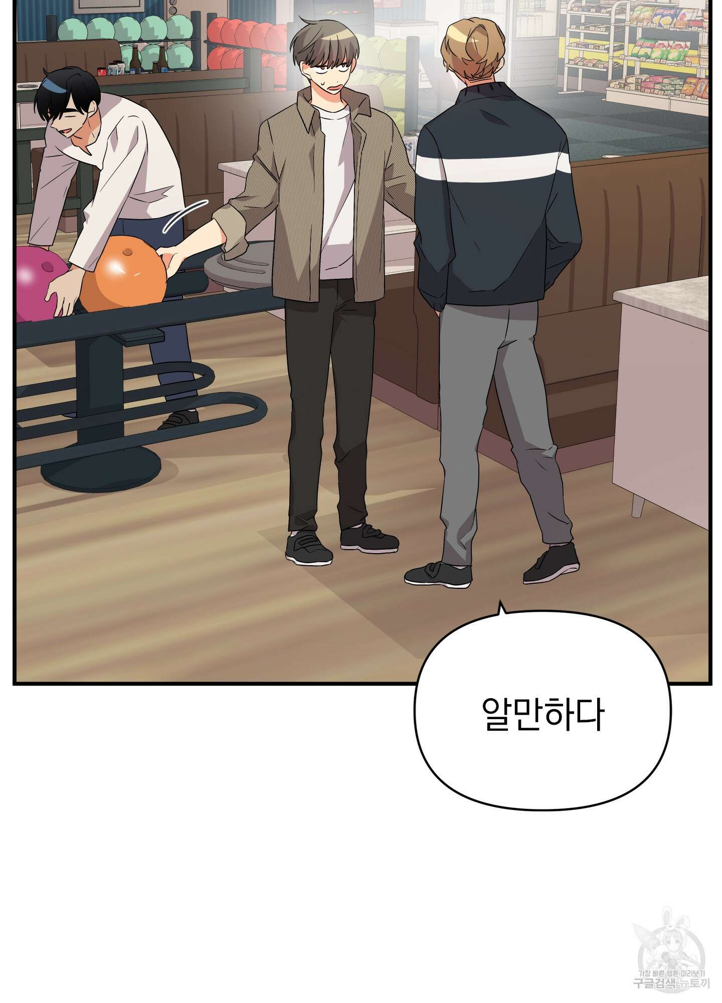 나의 망한 XXX 11화 38
