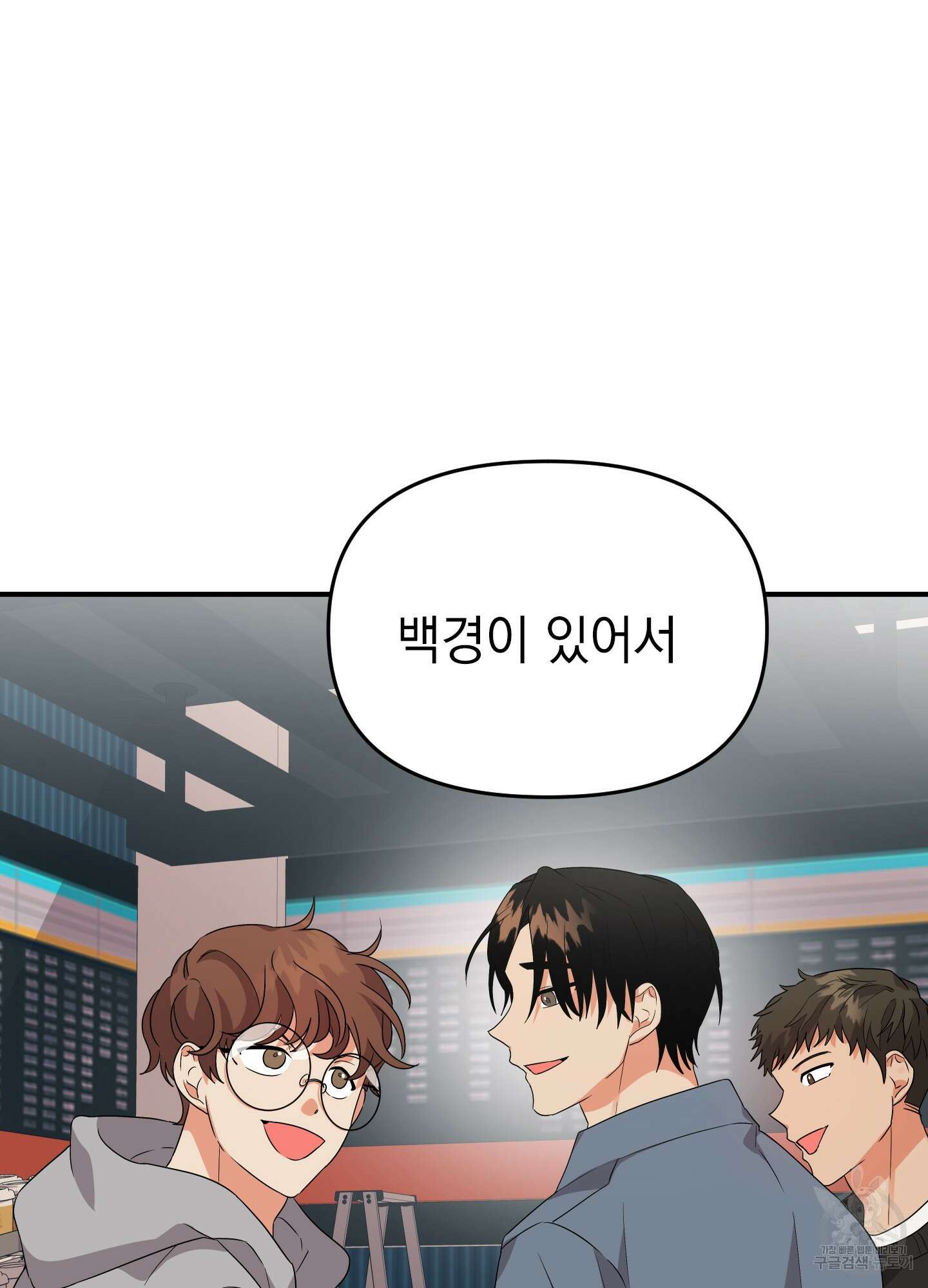 나의 망한 XXX 11화 42