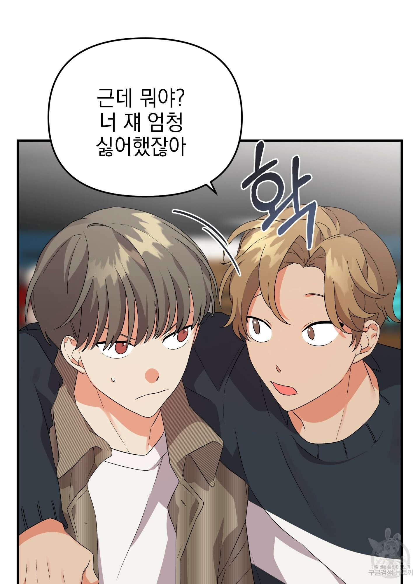 나의 망한 XXX 11화 44