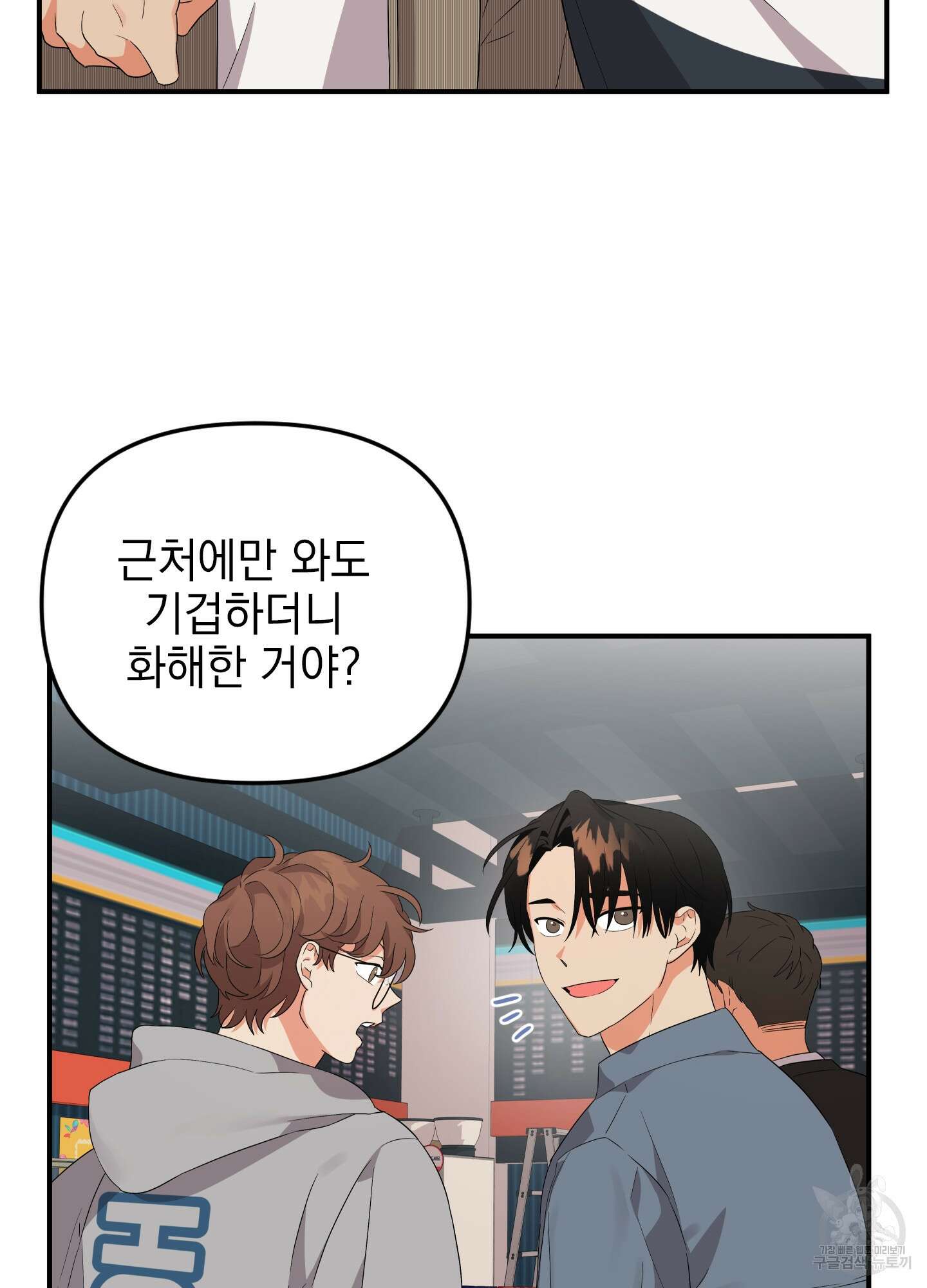 나의 망한 XXX 11화 45