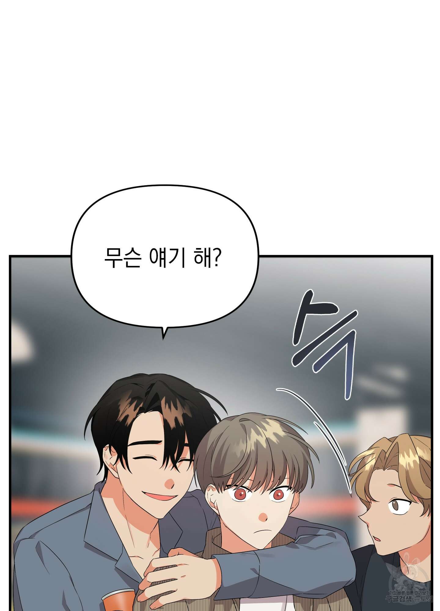 나의 망한 XXX 11화 48