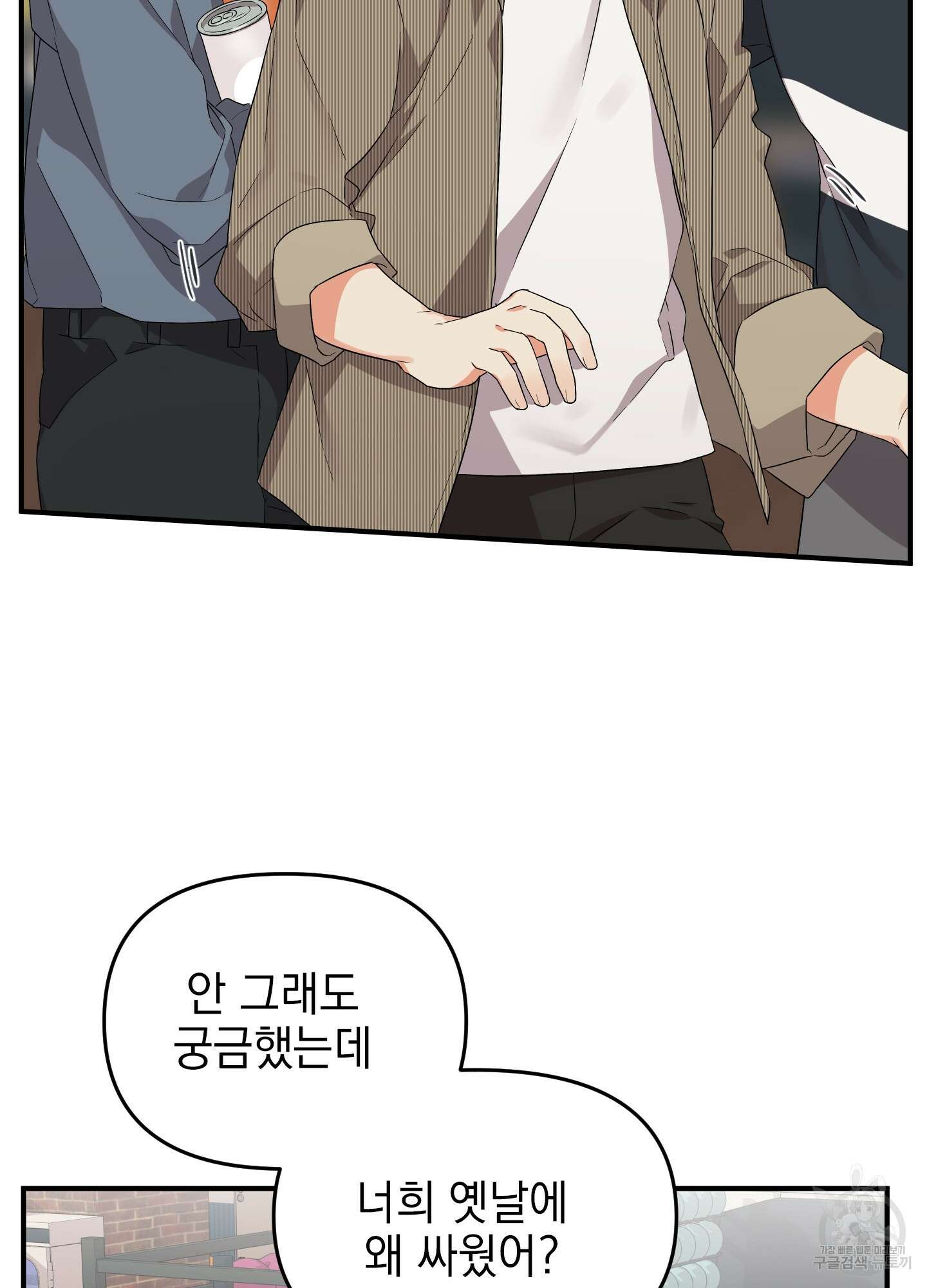 나의 망한 XXX 11화 49