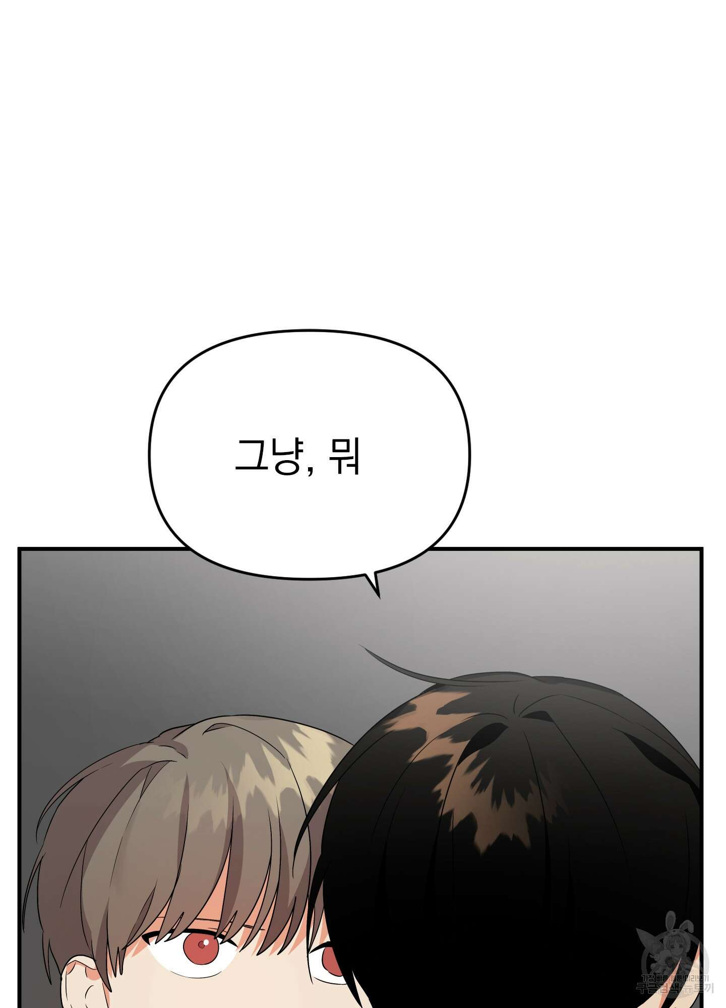 나의 망한 XXX 11화 51