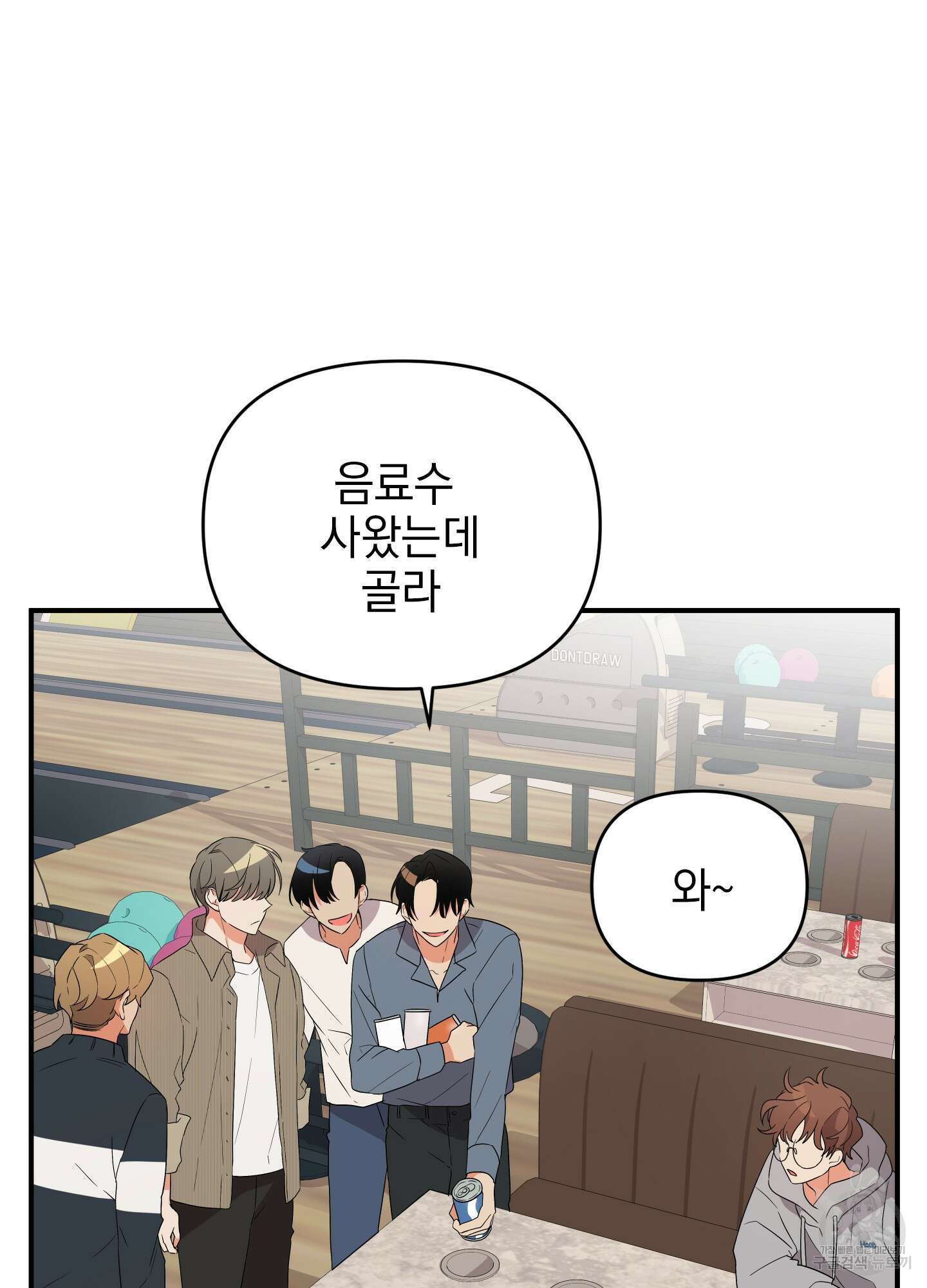 나의 망한 XXX 11화 56