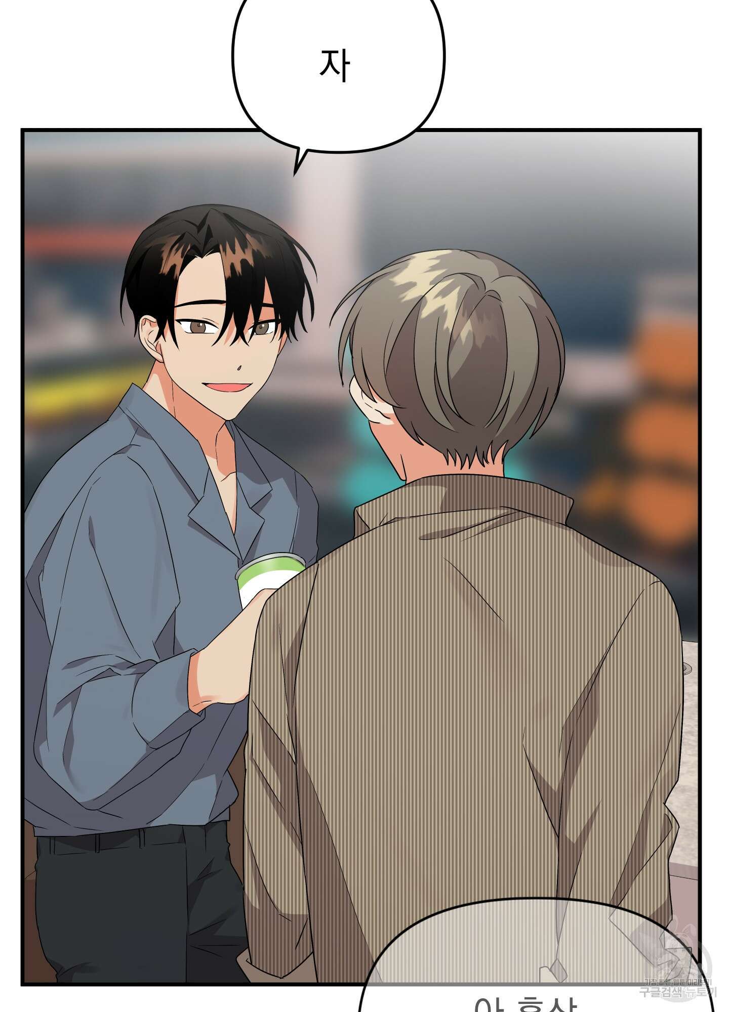 나의 망한 XXX 11화 58