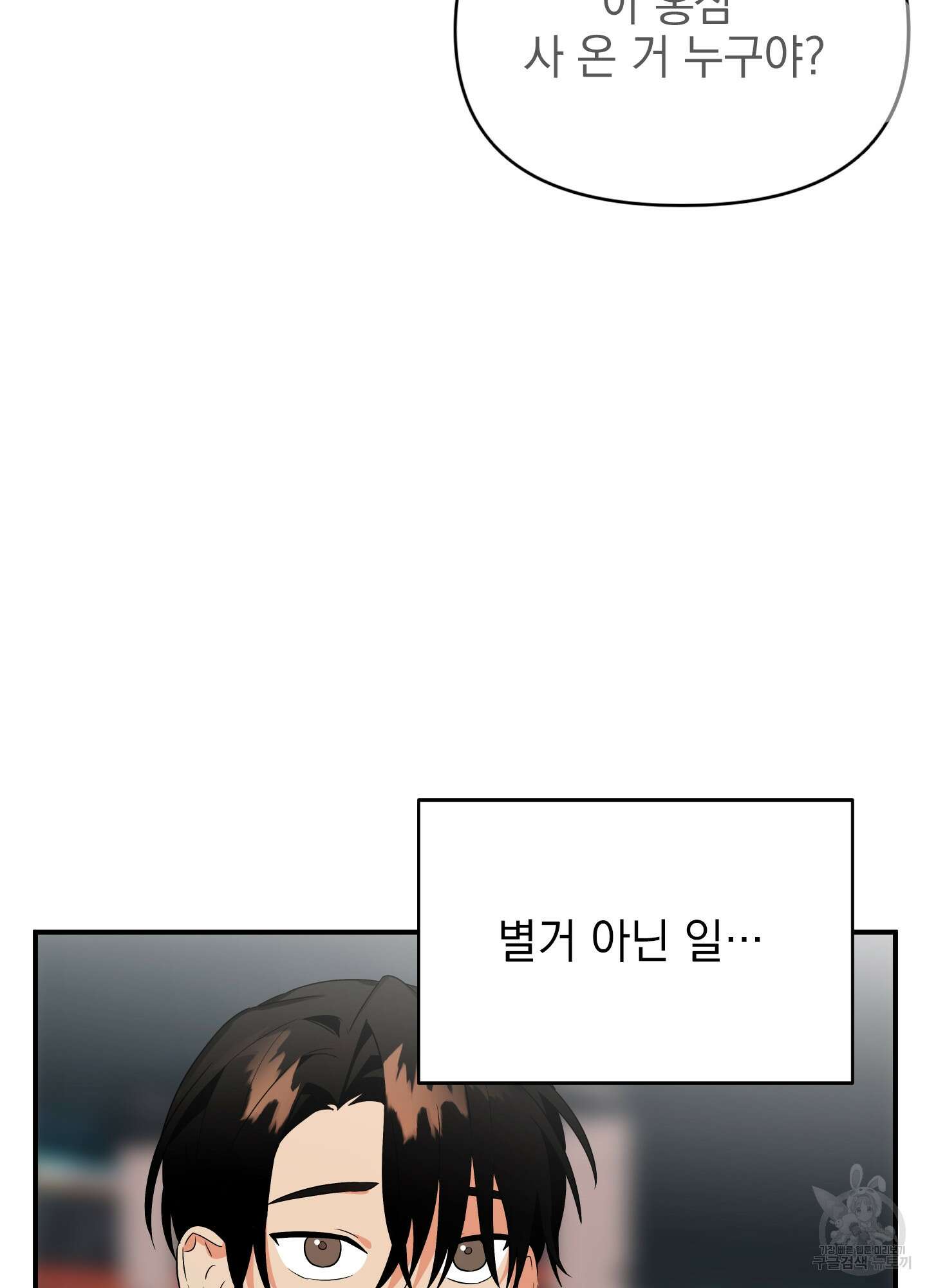 나의 망한 XXX 11화 59