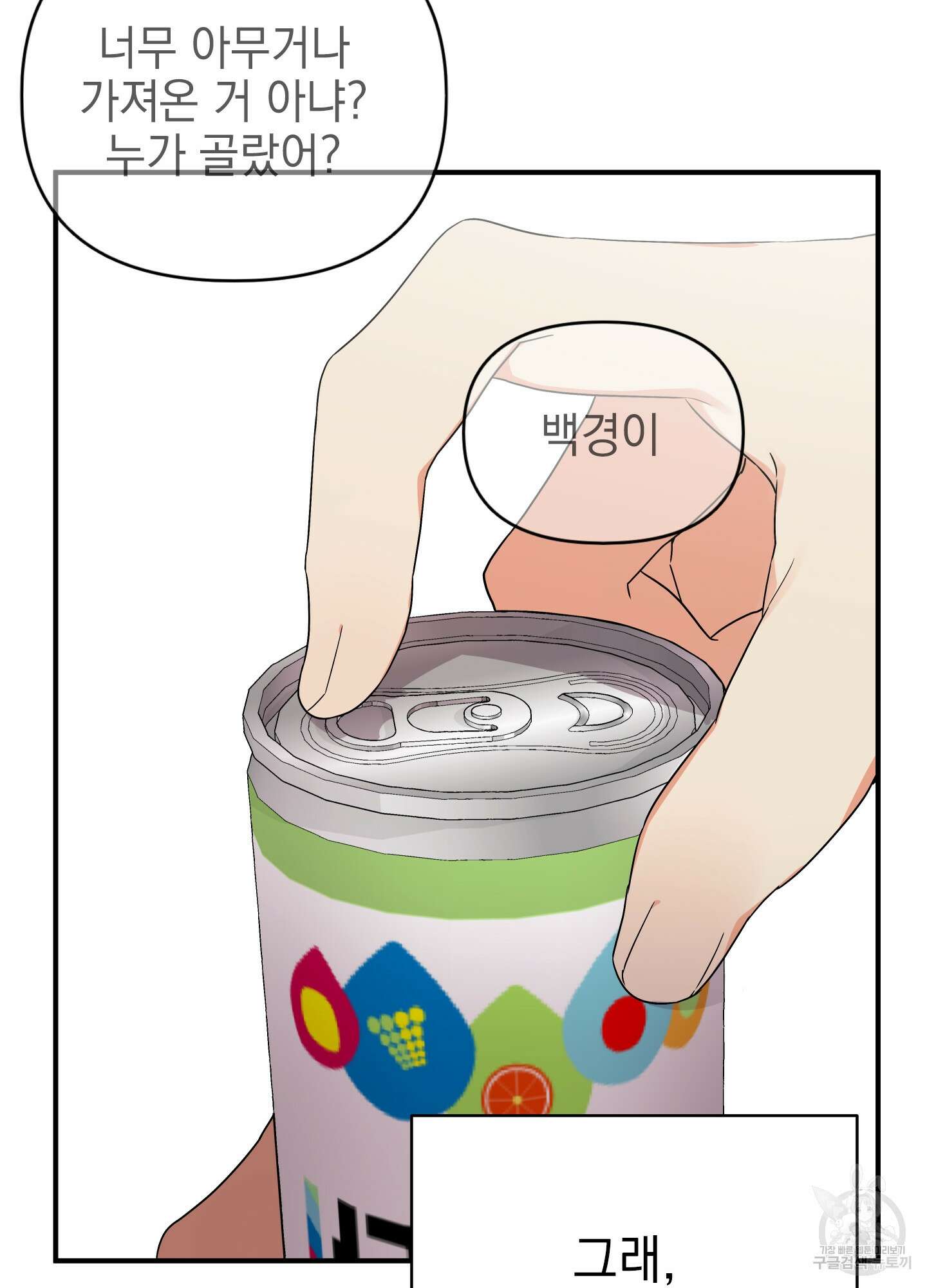 나의 망한 XXX 11화 61
