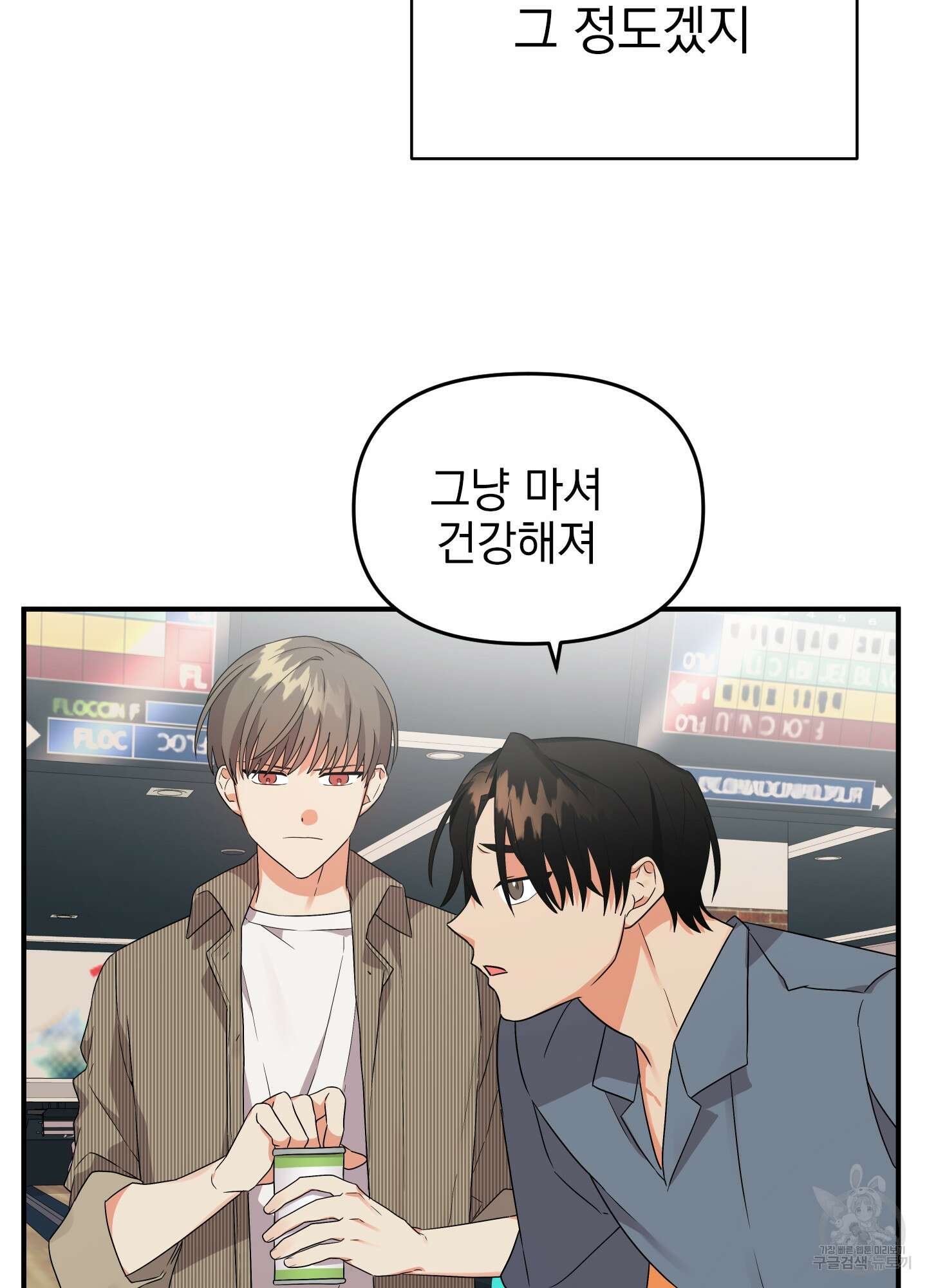나의 망한 XXX 11화 62