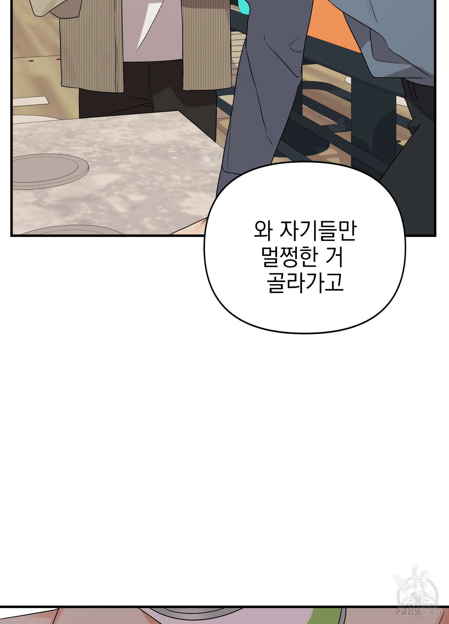 나의 망한 XXX 11화 63