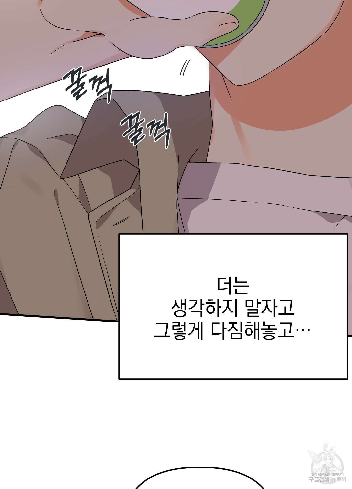 나의 망한 XXX 11화 64